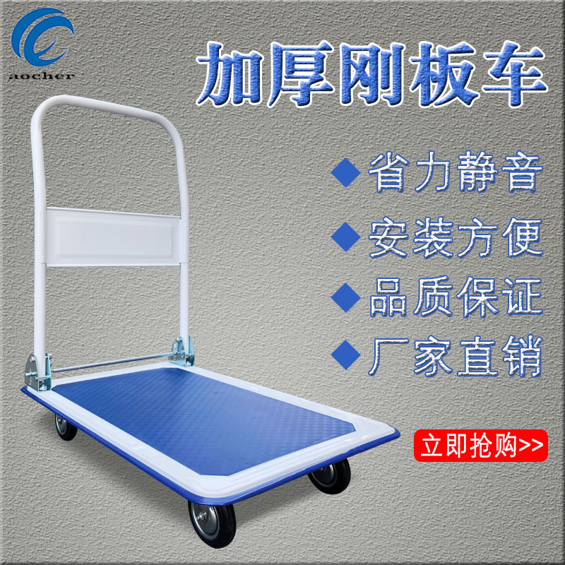 Aocheng mute flatbed truck anti-skid truck large rubber wheel warehouse handling trailer four-wheel pull truck trolley