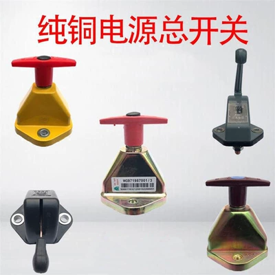 switch truck power switch, Other Automotive Safety Supplies
