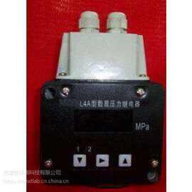 L4A 数显压力继电器 量 程：0～60Mpa  精 度：≤0.5
