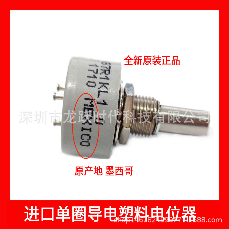 360度无级限旋转电位器 BI可调精密电位器6187R10KL1.0  导电