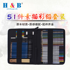 直銷美術文具套裝 51件素描彩色鉛筆繪畫套裝 水溶性彩鉛套裝批發