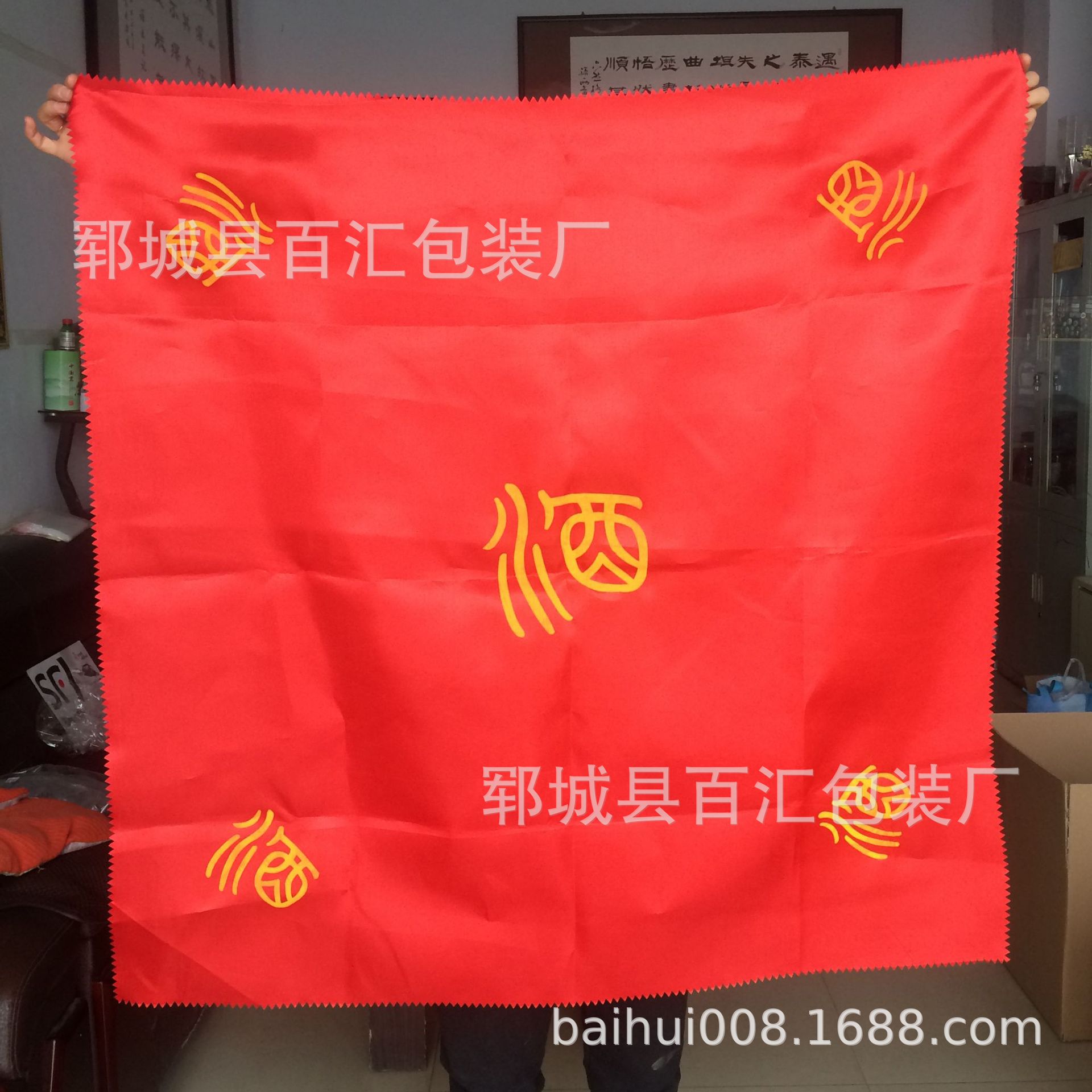 酒缸红黄布条流苏绳 黄红色广告宣传挂旗子 酒瓶坛盖头粗麻布