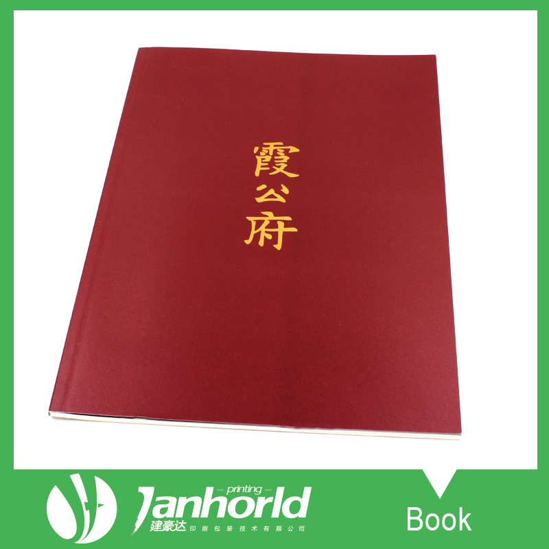 专业定 做骑马订小册子说明书画册印刷定 制书本房产楼书印刷