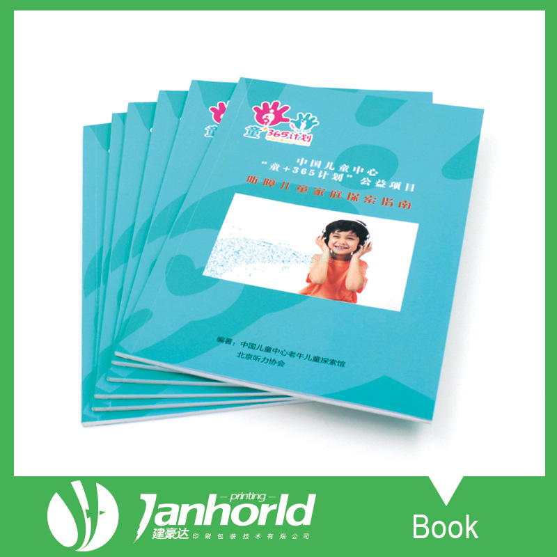 大型印刷厂提供展会画册 产品宣传画册 产品画册