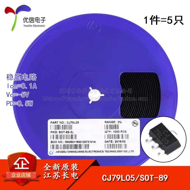 原装正品CJ79L05 3% SOT-89 0.1A/-5V/0.5W 线性稳压电路芯片 5只
