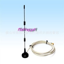 2.4G/4g 车台小吸盘天线2400-2500MHz 24厘米高7DBI 3米引线SMAJ