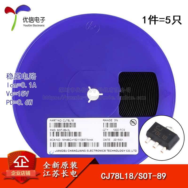原装正品CJ78L18 3% SOT-89 0.1A/15V/0.6W 线性稳压电路芯片 5只