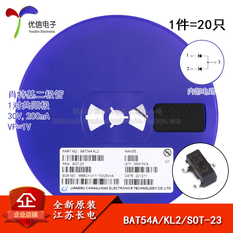 原装正品 BAT54A 丝印KL2 SOT-23 30V/200mA 肖特基二极管 20只