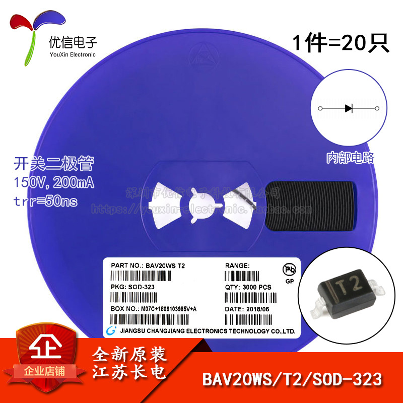 原装正品 BAV20WS 丝印T2 SOD-323 150V/200mA 开关二极管 20只