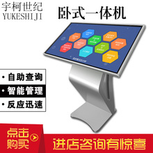 卧式广告机触摸43寸高清液晶商场触控显示屏自助终端一体机