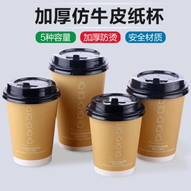 一次性塑杯;一次性纸杯;纸杯