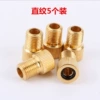 [直纹5个装]