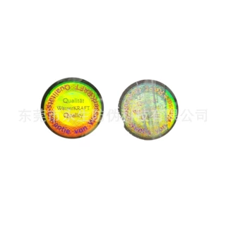 一次性全息 全息激光镭射 条码刮刮 揭开留VOID 洗铝镭射标签
