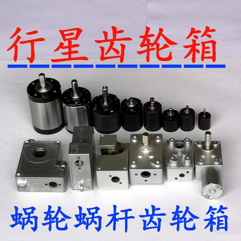 生产厂家  批发行星齿轮箱  微型蜗轮蜗杆减速齿轮箱