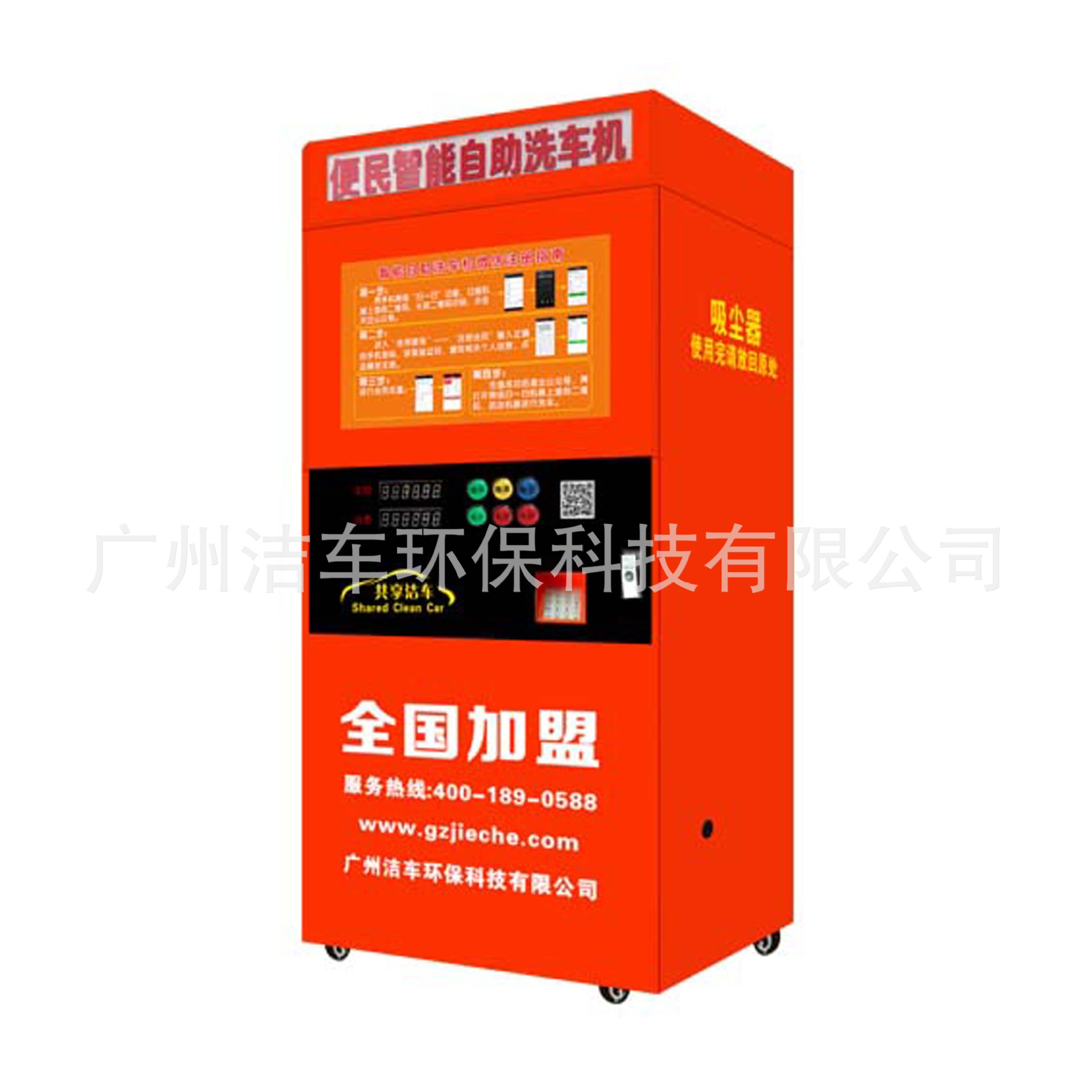 洁车高压清洗机多功能一体质量保证的自助洗车机