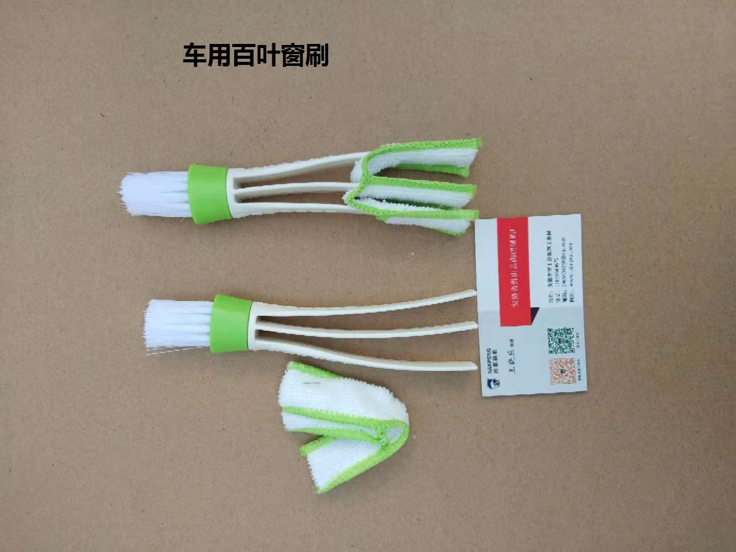 차량 루버 브러시