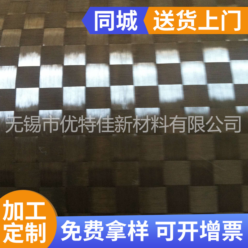 供应碳纤维布 薄200克厂家直销可加工定 制优特佳碳纤维布
