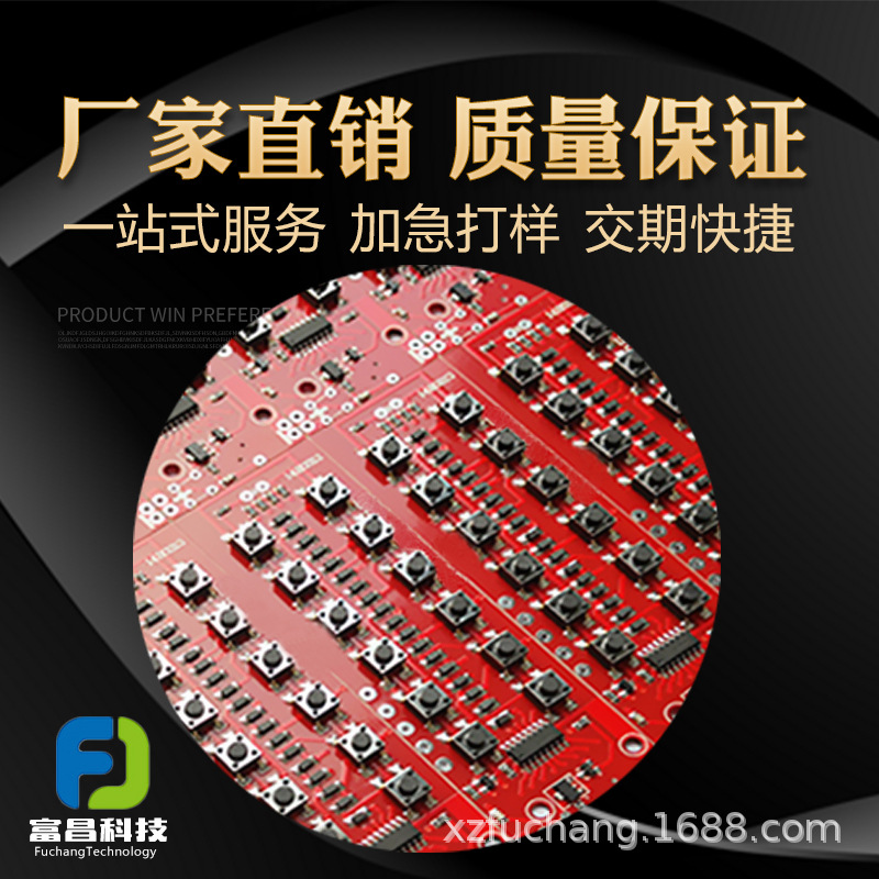 徐州pcb电路板焊接LED线路板电路板抄板打样返PCB文件