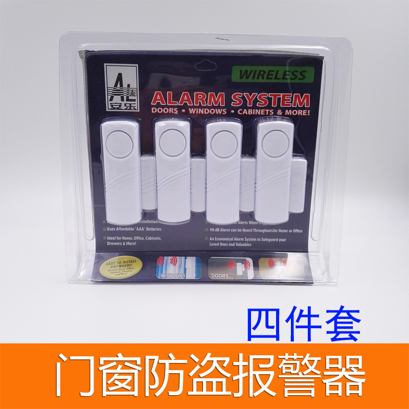 分离式门磁报警器窗磁家用门窗防盗报警器