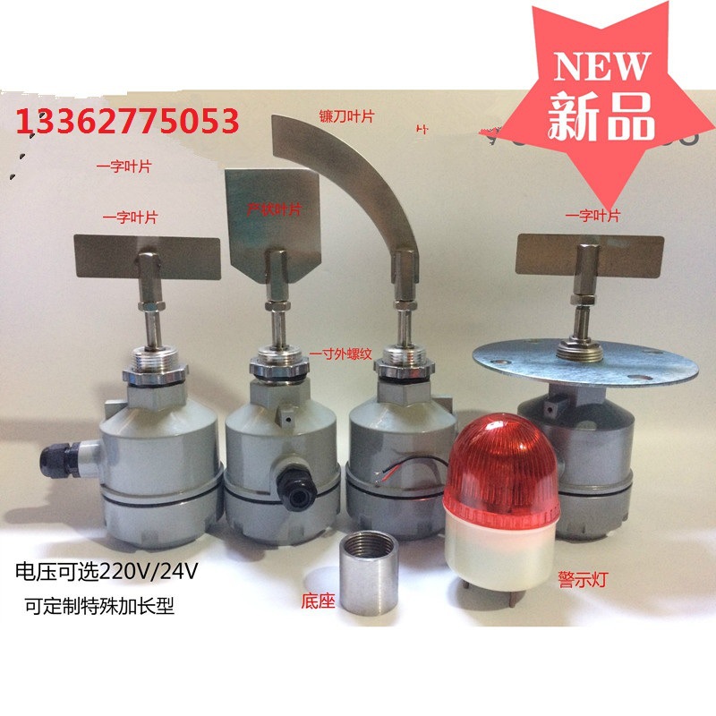 RC-10阻旋料位开关/RC-11B法兰安装型阻旋料位开关