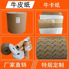 牛皮纸;淋膜纸;铝箔纸