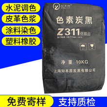 ��ɫ������̿��N330 ˮ����Ƥ��Ⱦɫ�� �Ϻ�����311̿�� ���Ø�