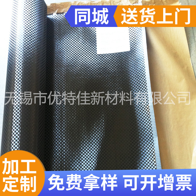现货供应进口超薄型碳纤维布 增强装饰专用碳纤布