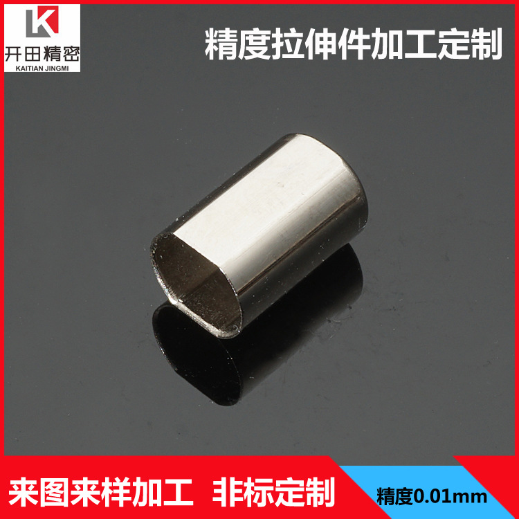 东莞开田五金精密冲压拉伸件加工 无人机前臂转轴外壳生产