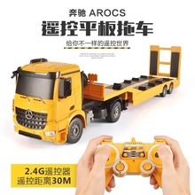 双鹰E562大号遥控拖车卡车平板运输车电动无线载货车汽车男孩玩具