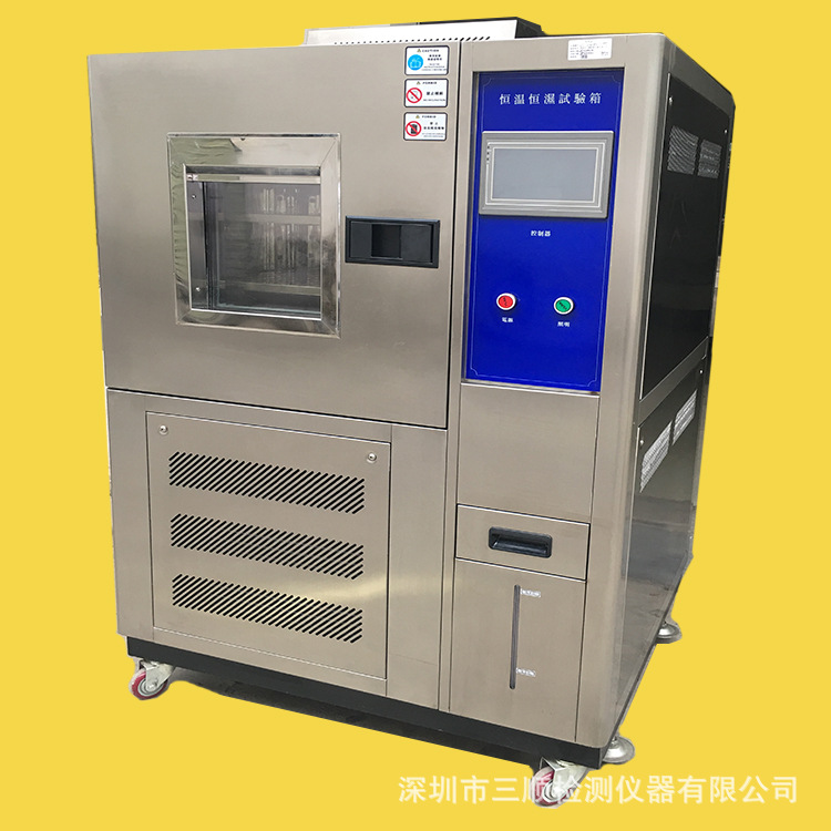 厂家直销江苏恒温恒湿箱 恒温恒湿实验机 深圳高低温实验箱维修