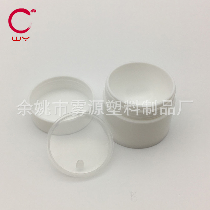30g 30ml PP双层加厚膏霜盒 大白盒 化妆品分装盒 试用小样旅行盒