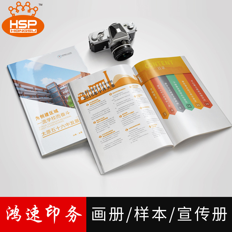 企业画册样本印刷图册制作设计定 制宣传册样本说明书手册制作