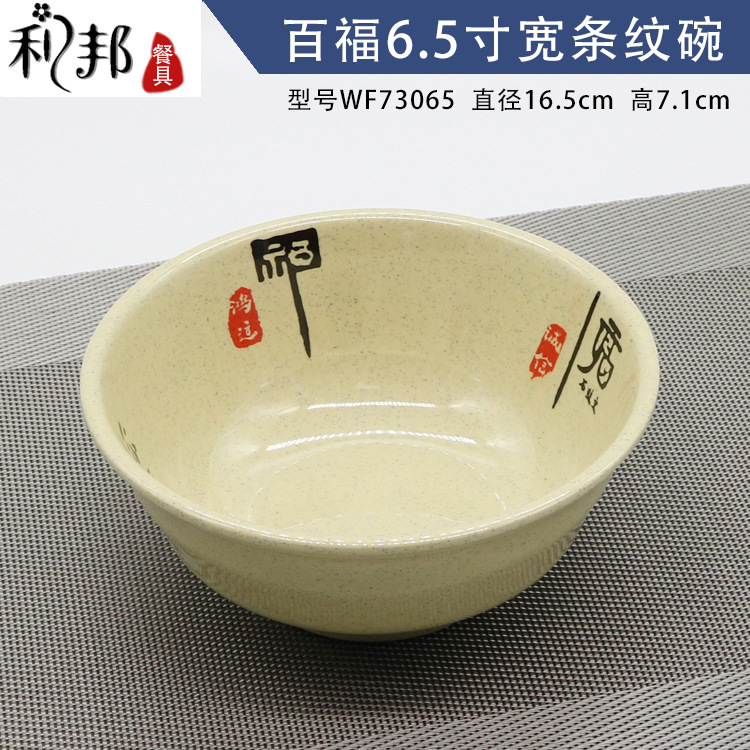 6.5 인치 스트라이프 볼