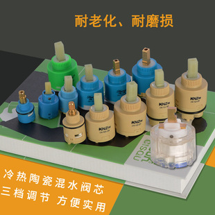 Faucet valve core basin shower 22 25 26 35 40 47 hot and cold ceramic mixed water valve core three-speed adjustment