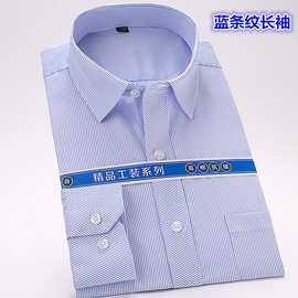2024春季男士蓝条纹长袖衬衫银行酒店白领职业装蓝色条纹员工衬衣
