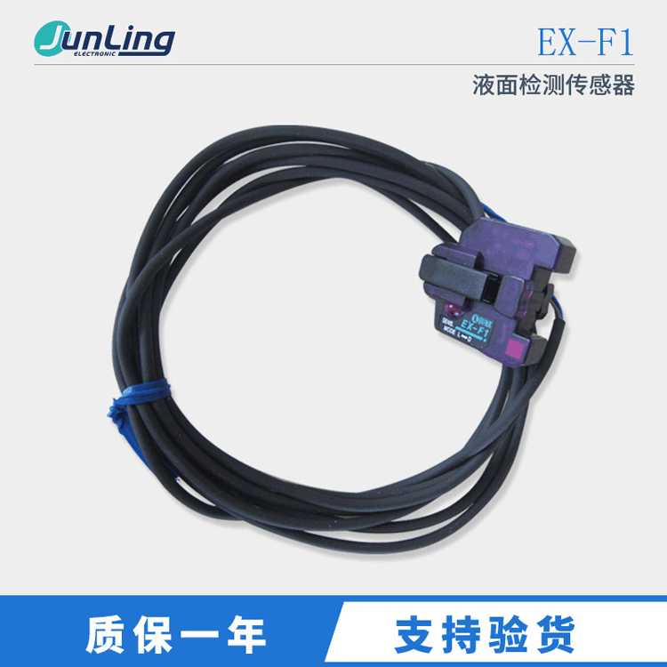 供应SUNX神视传感器 EX-F1 管道安装式液面检测传感器