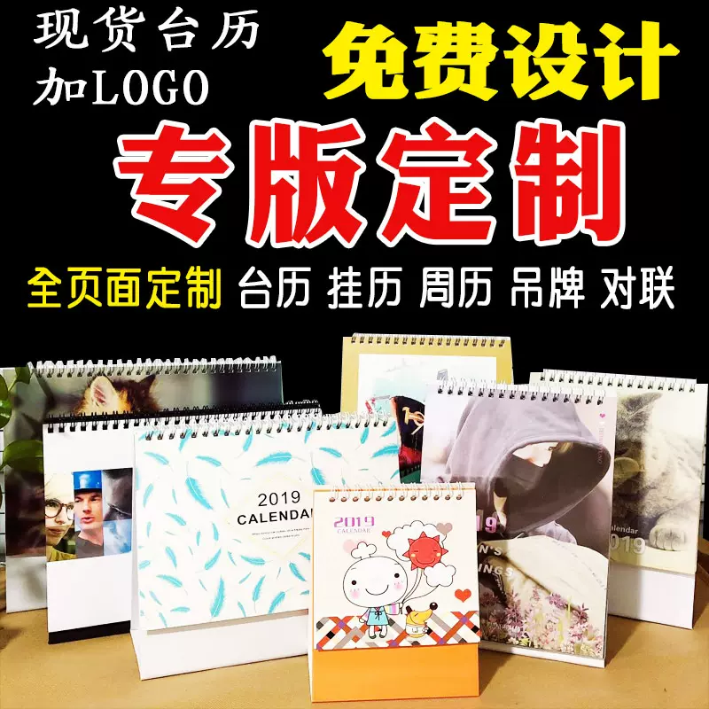蛇年台历定制公司印刷LOGO日历订做2025年企业广告烫金挂历月定做