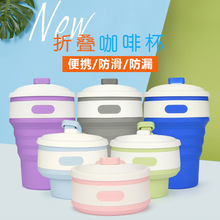 亚马逊爆款硅胶折叠咖啡杯创意折叠硅胶杯伸缩水杯跨境礼品定logo