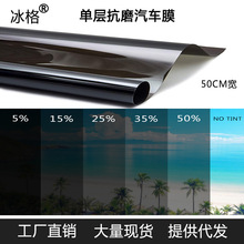 太阳膜货车汽车面包车窗隐私膜玻璃贴膜隔热防晒膜50CM宽抗磨加厚