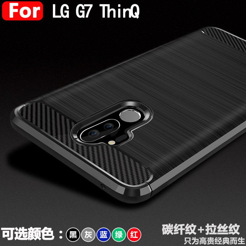 LG G7 ThinQ mobile phone case LG G7ThinQ protective case carbon fiber brushed TPU anti-drop case LG G7 ThinQ mobile phone case LG G7ThinQ protective case carbon fiber brushed TPU anti-drop case