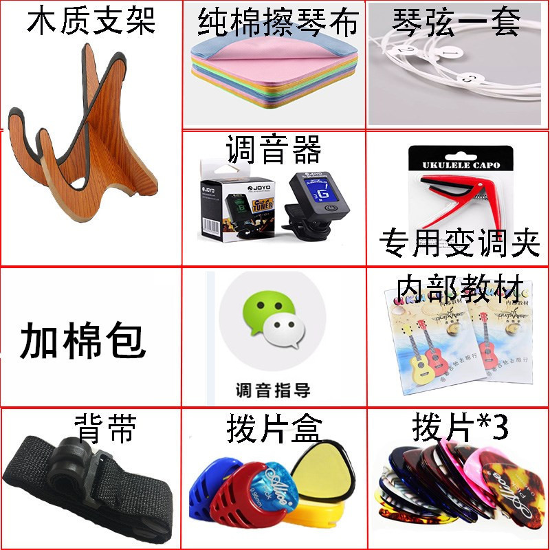 Guitar Ukulele Special Accessory Package Wholesale String Tuner Capo Strap Pick Instrument Accessories Guitar Ukulele Special Accessory Package Wholesale String Tuner Capo Strap Pick Instrument Accessories