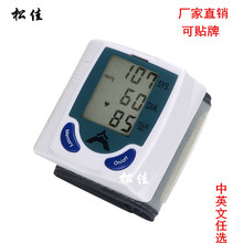 厂家直销手腕式电子血压计家用血压计高精准 测量仪可出口