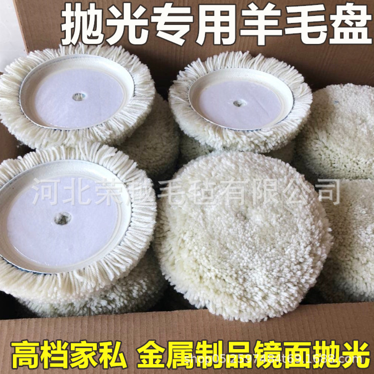 150自粘式羊毛轮5 6 7寸毛线轮抛光盘 汽车美容抛光盘