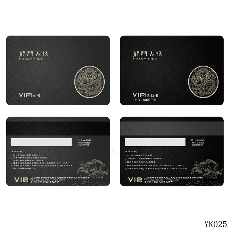磁条卡套餐高档会员卡客制vip贵宾卡厂家直销磨砂哑面积分卡制作