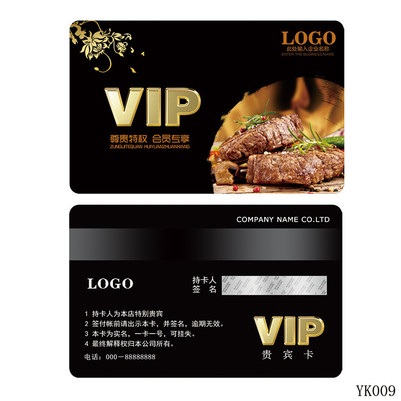vip卡印刷pvc卡厂家会员卡制作磁条卡储值卡uv餐饮行业卡片餐饮卡