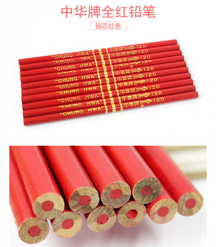 Zhonghua brand 120 special pencil full red pencil round pencil construction setting line marking red pencil