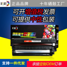 彩格适用松下KX-FAD416CN硒鼓2003 2008  2088 2038 KX-MB2033CN