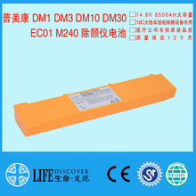 兼容普美康DM1 DM3 DM10除颤仪电池 DM30 EC01 M240品牌系利