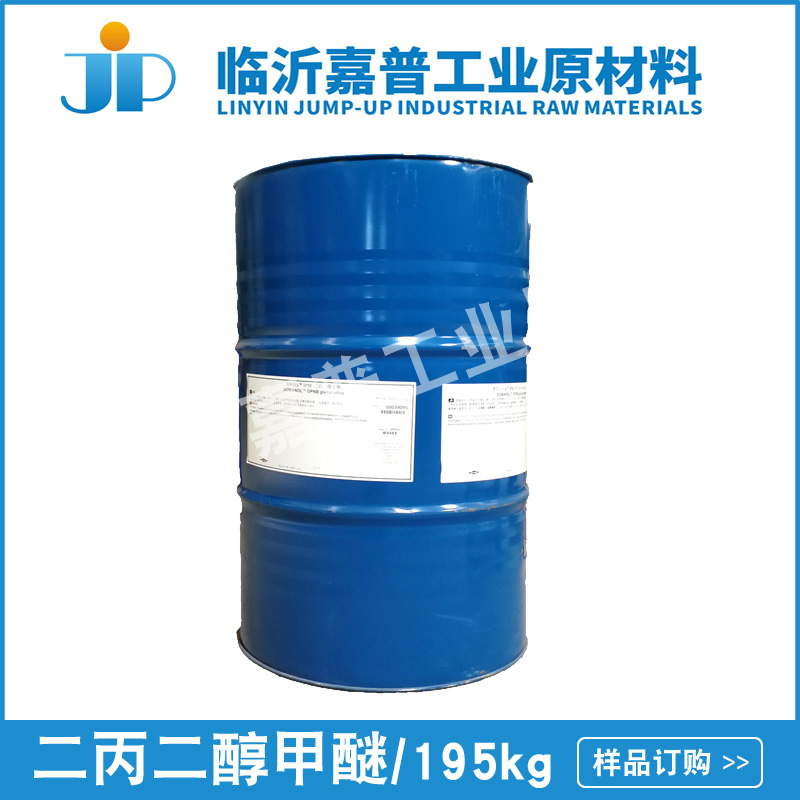 二丙二醇甲醚 DPM  溶剂 偶联剂 陶氏