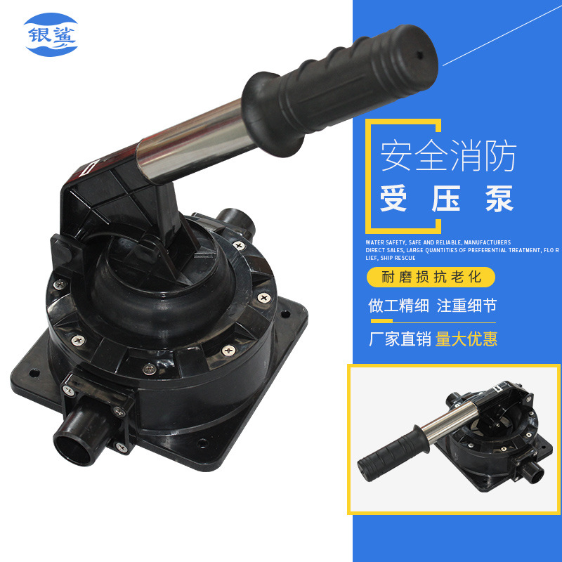 救生艇手动舱底泵船用排水泵船舱游艇泵渔船泵抽油泵海水泵手压泵